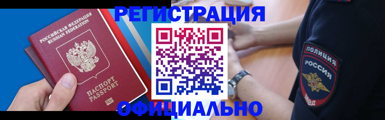 прописка иностранных граждан в Ивдели