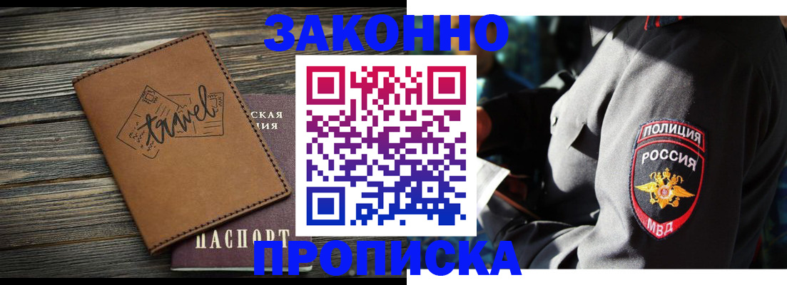 прописка в квартире в Ивдели