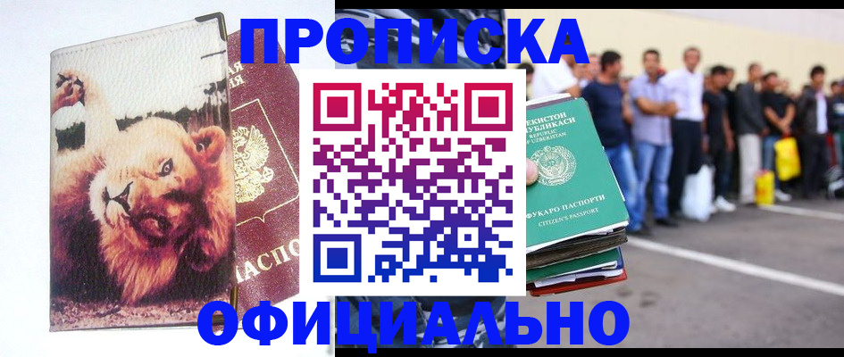 прописка регистрация в Ивдели