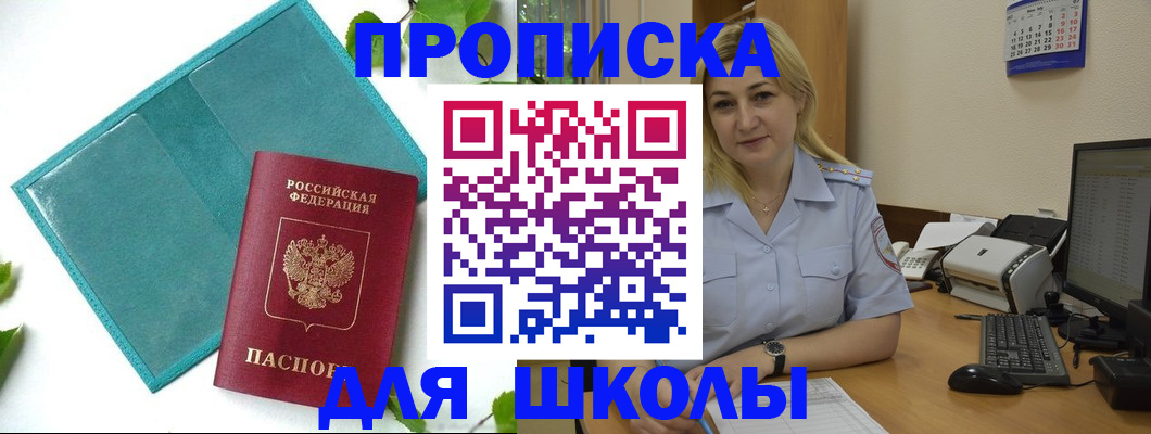 регистрация для дет. сада в Ивдели