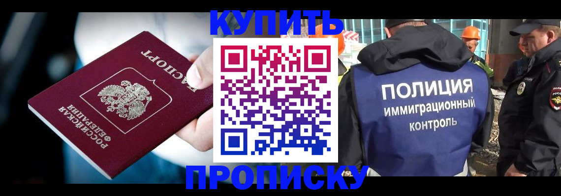 прописка ребенка в Ивдели