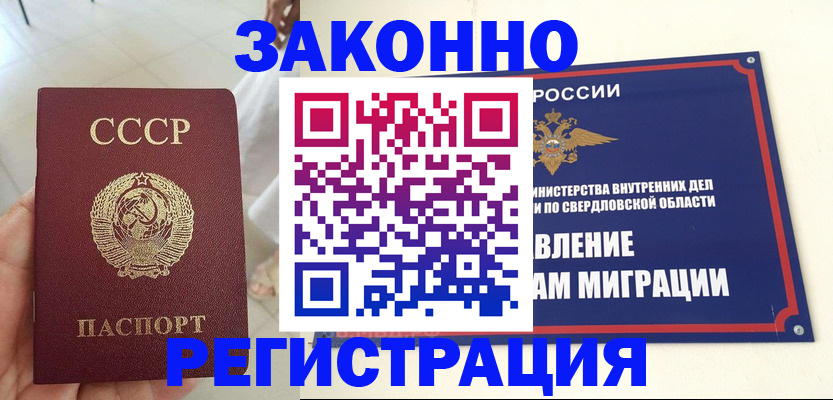 регистрация для дет. сада в Ивдели