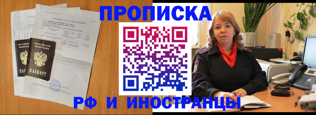 прописка поиск в Ивдели