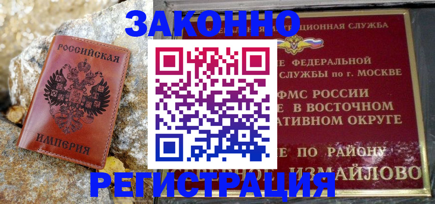 миграционный учет в Ивдели